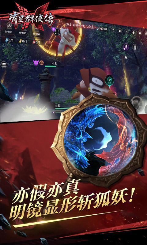 流星群侠传网易版2.jpg