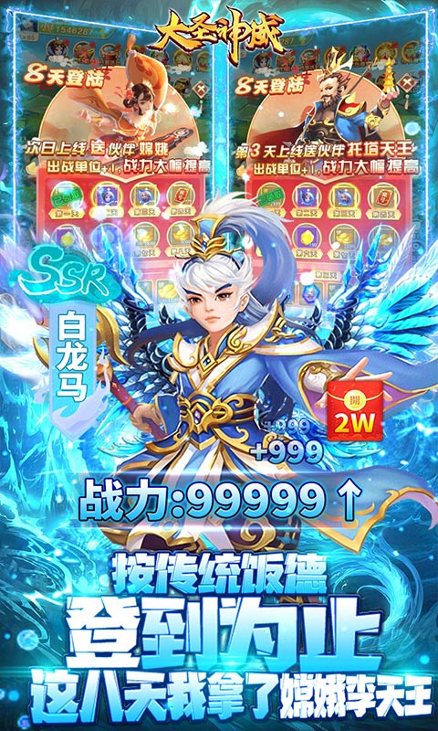 大圣神威3.jpg