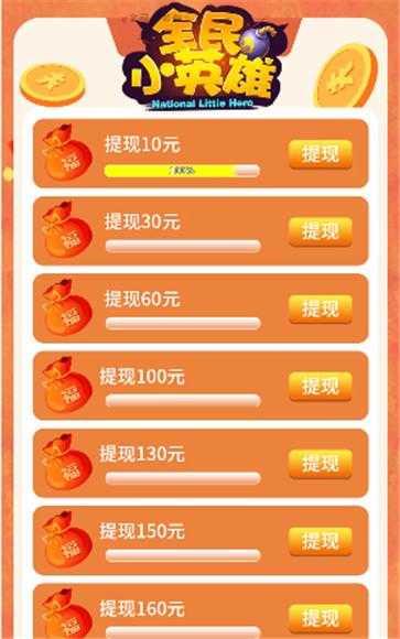 全民小英雄4.jpg
