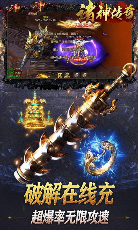 诸神传奇5.jpg
