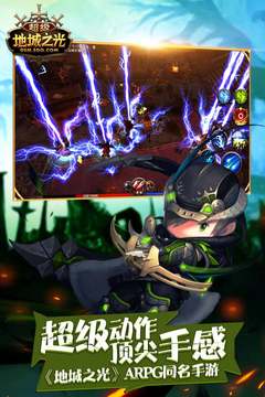超级地城之光苹果版1.jpg