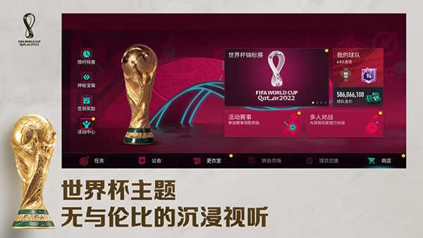FIFA足球世界体验服3.jpg