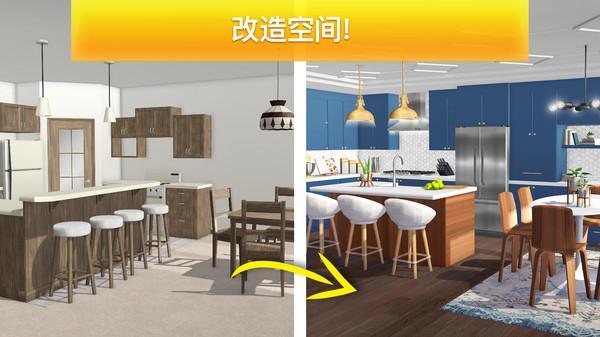 房产兄弟家居设计下载2.jpg