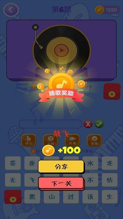 猜歌大师赚钱游戏4.jpg