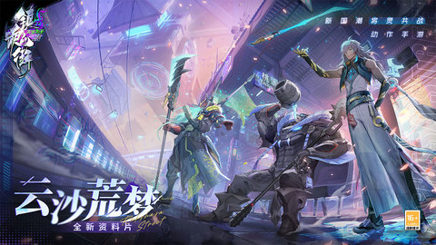 镇魂街天生为王九游版2.jpg