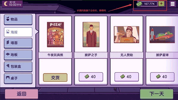 可口的披萨美味的披萨2023最新版1.jpg