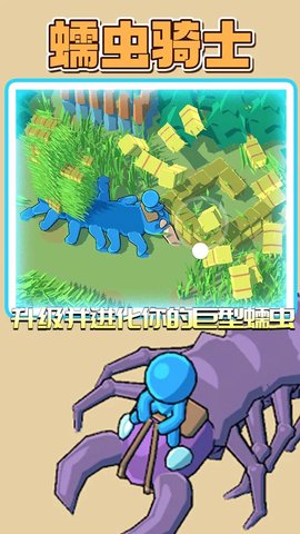 蠕虫骑士4.jpg