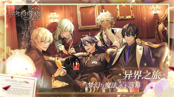 欢迎来到梦乐园上线时间及最新消息全解析