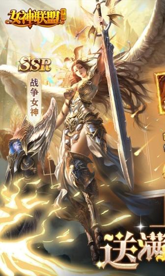 女神联盟1.jpg