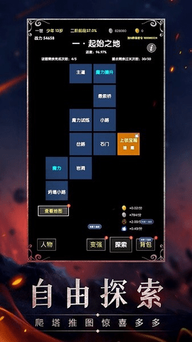 魔幻之旅2.jpg