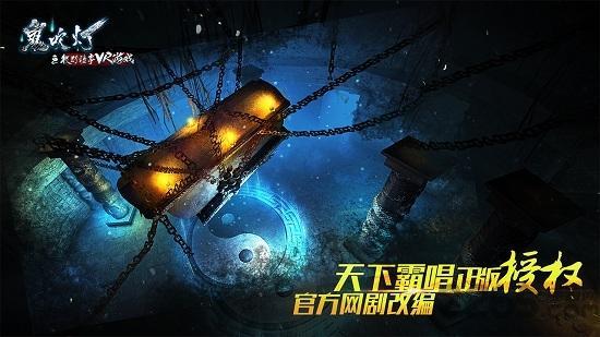鬼吹灯之牧野诡事vr4.jpg