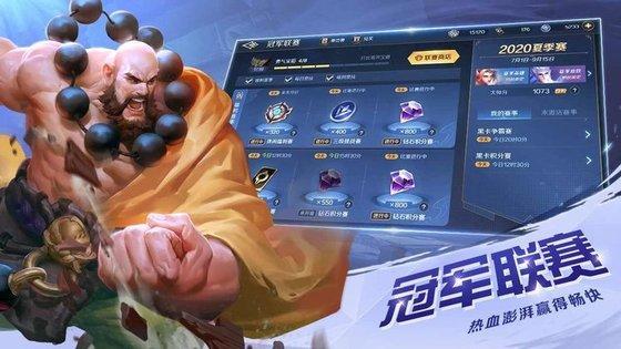 曙光英雄破解版全皮肤全英雄1.jpg