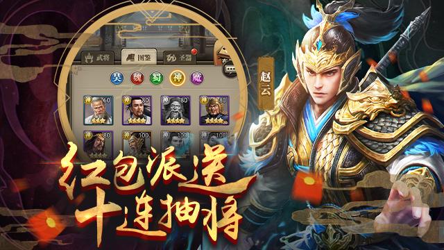 放置三国折扣版4.jpg