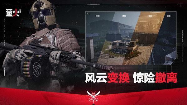 萤火突击国际服(lost light)2.jpg