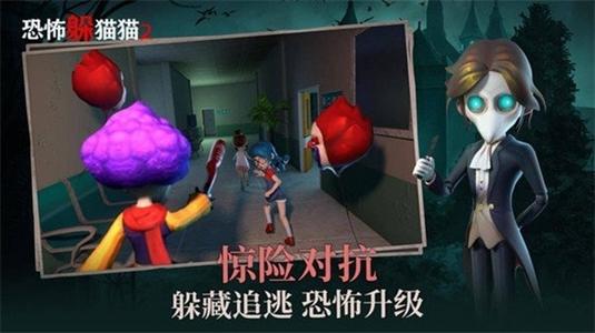 恐怖躲猫猫2荒芜学园1.jpg