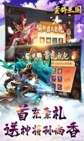 蛮将三国4.jpg