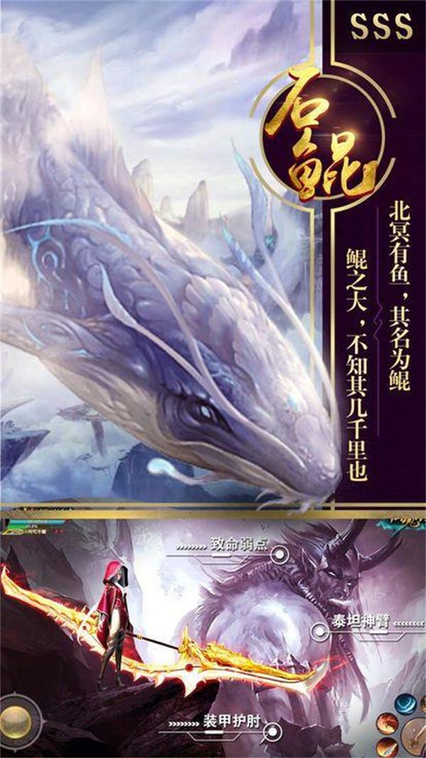山海经凶兽录九游版4.jpg