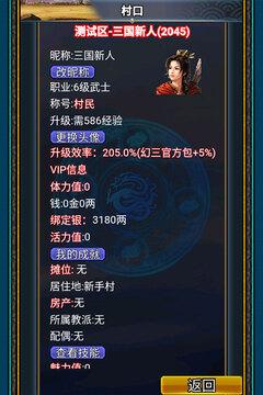 汉风幻想三国OL5.jpg