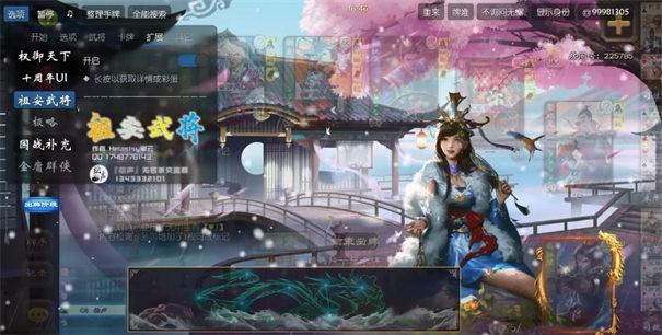 无名杀联机扩展3.jpg