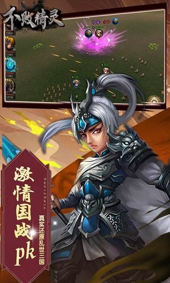 不败精灵2.jpg