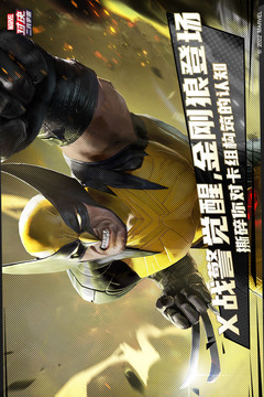 漫威对决金币使用指南:最佳金币使用推荐与策略解析