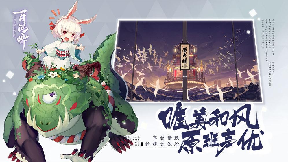 网易阴阳师4.jpg