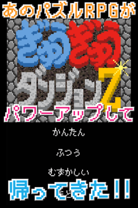 拥挤地下城1.jpg