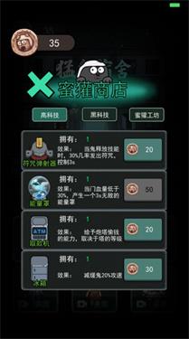躺平发育真人联机模式抢先版3.jpg
