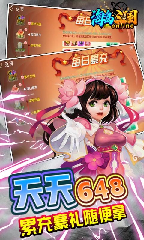海岛三国online4.jpg