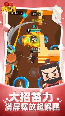 迷你大乱斗24.jpg