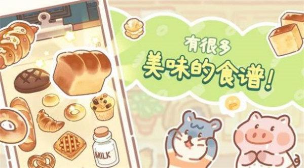 熊熊面包房4.jpg