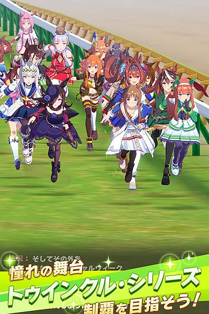 赛马娘国服上线时间最新消息及官方公告