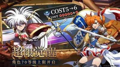 梦幻模拟战晶澈的预言4.jpg