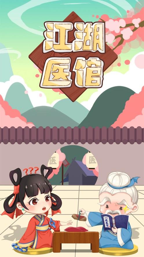 江湖医馆金叶子获取方法有哪些？