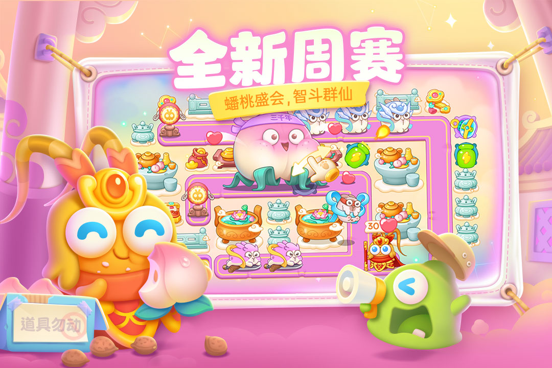 保卫萝卜4太空穿越第4关通关攻略:详细步骤与技巧分享