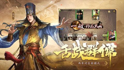 三国杀百度版1.jpg