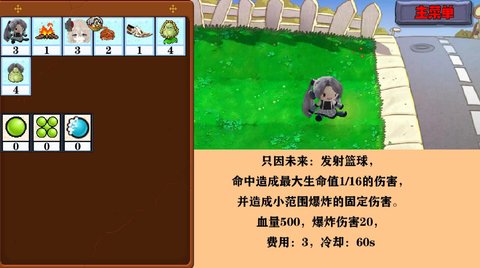 植物大战僵尸窝草模拟器1.jpg