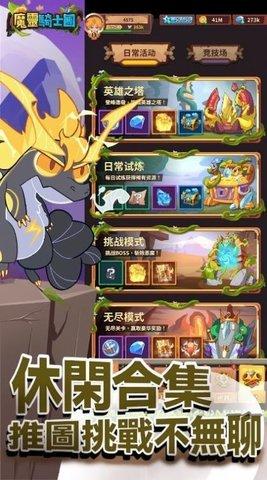 魔灵骑士团手游1.jpg