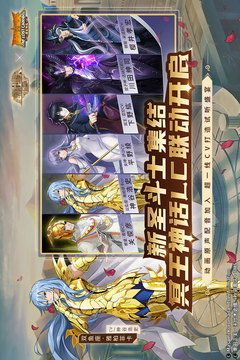 圣斗士星矢:重生安卓版1.jpg