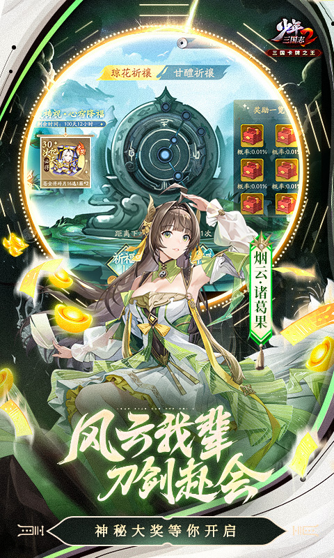 少年三国志2回天转日通关攻略:详细步骤与技巧分享