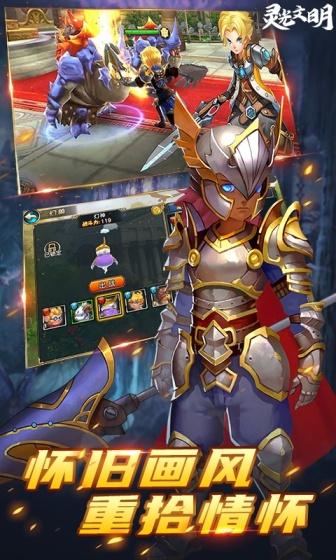 2024灵光文明礼包码兑换方法及全新汇总指南