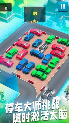 停车场挪车2.jpg