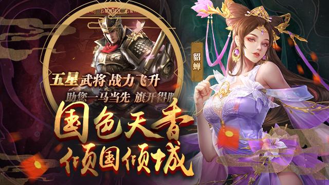 放置三国折扣版2.jpg