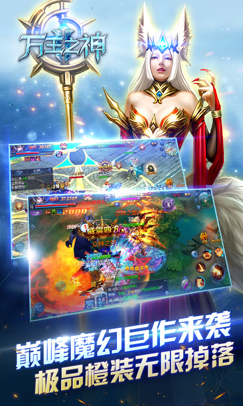 万王之神1.jpg