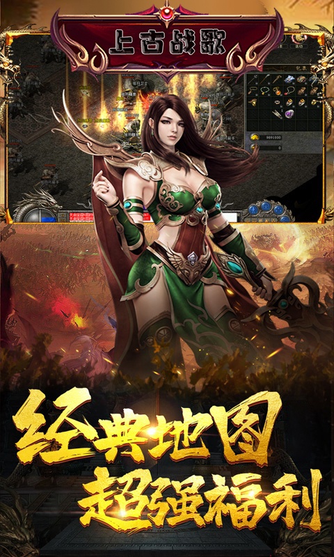 上古战歌3.jpg