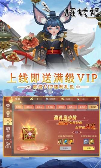 炼妖记4.jpg