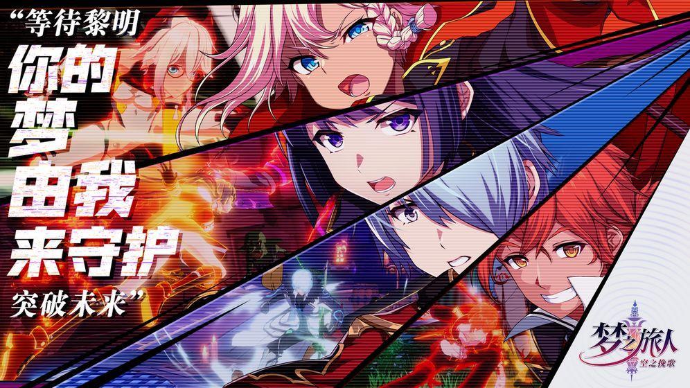 梦之旅人空之挽歌2.jpg