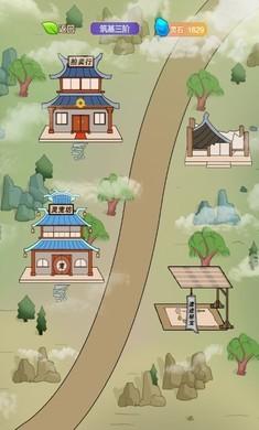 我的修仙日记1.jpg