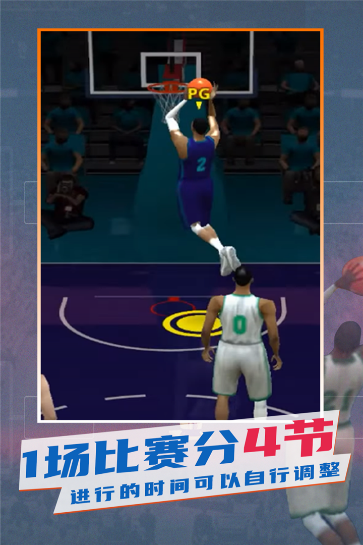 NBA模拟器2.jpg