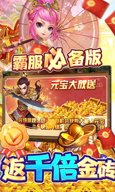 西游记口袋版   折扣3.jpg